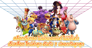 Paakyok458 บริการ Live Chat ตอบไว ดูแลตลอด 24 ชั่วโมง